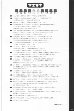 (C80) [life, Digital Flyer (Haga Yui, Oota Yuuichi)] Sweet Summer Vacation! (Suite Precure) page 4