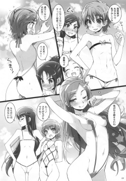 (C80) [life, Digital Flyer (Haga Yui, Oota Yuuichi)] Sweet Summer Vacation! (Suite Precure) page 8