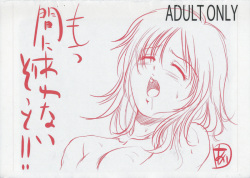 (C79) [Akahira Kirin (Akahira)] Aa... Kaihoukan. (Sora no Otoshimono) page 8