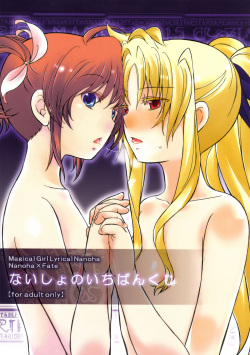[Katuraya (Takemaru)] Naisho no Ichiban Kuji (Mahou Shoujo Lyrical Nanoha) page 1