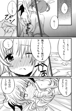[Katuraya (Takemaru)] Naisho no Ichiban Kuji (Mahou Shoujo Lyrical Nanoha) page 4
