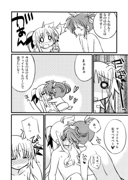 [Katuraya (Takemaru)] Naisho no Ichiban Kuji (Mahou Shoujo Lyrical Nanoha) page 5