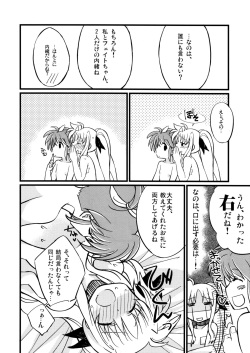 [Katuraya (Takemaru)] Naisho no Ichiban Kuji (Mahou Shoujo Lyrical Nanoha) page 7