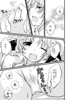 [Katuraya (Takemaru)] Naisho no Ichiban Kuji (Mahou Shoujo Lyrical Nanoha) page 8