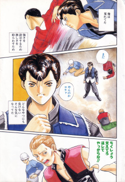 [Anthology] COMIC PEACH &alpha; Vol.1 page 5