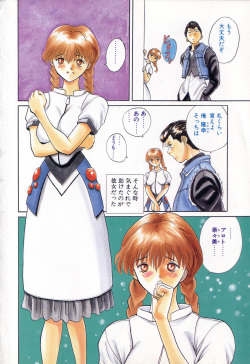 [Anthology] COMIC PEACH &alpha; Vol.1 page 6