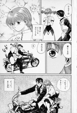 [Anthology] COMIC PEACH &alpha; Vol.1 page 7