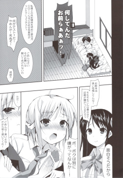 (C80) [Hacca Candy (Ise.)] Tayu Chichi! (Mayo Chiki!) page 7