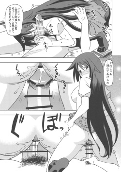 (C78) [Homerun Chaya (Abe Morioka)] Hitagi Strike (Bakemonogatari) page 9