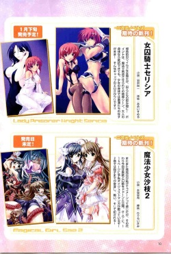 2D Dream Magazine 2004-01 Vol. 14 page 10