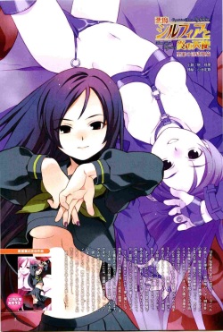 2D Dream Magazine 2004-01 Vol. 14 page 3