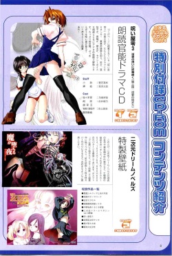2D Dream Magazine 2004-01 Vol. 14 page 8