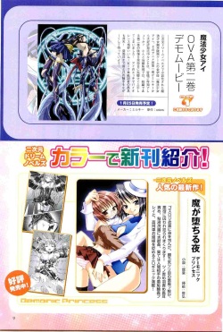 2D Dream Magazine 2004-01 Vol. 14 page 9