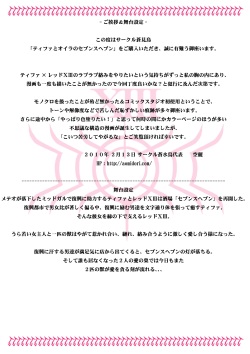 [Aomidori] Tifa to Oira no Seventh Heaven (Final Fantasy VII) page 2