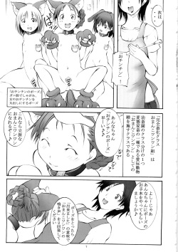 (C79) [Algolagnia (Mikoshiro Honnin)] St. Margareta Youchikuen 4 page 6