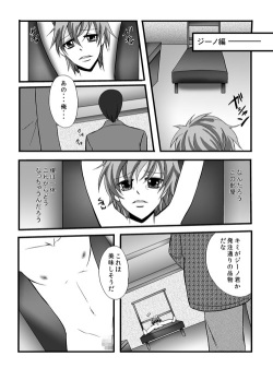 [Momoiro Teien (Shidou Kakeru)] Kawaii Pet no Shitsukekata [Digital] page 2