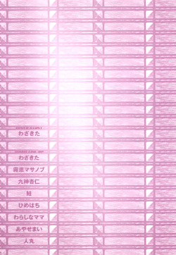 [Anthology] PLUM FE Vol. 3 page 3