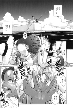 [Anthology] PLUM FE Vol. 3 page 8