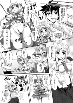 [MajesticRune (Kurogane)] Caro-Hime Wanwan (Dog Days, Mahou Shoujo Lyrical Nanoha) [Digital] page 7
