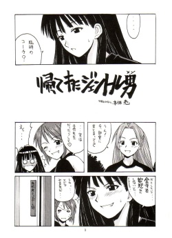 [BIG BOSS (Hontai Bai)] Mahora Dodge Bu Kuro Yuri (Mahou Sensei Negima!) page 2