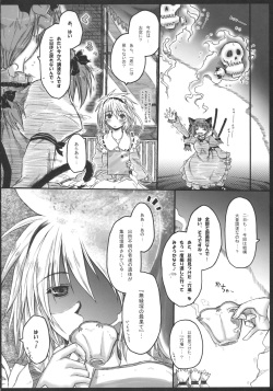 (C79) [Ankoku-Bousougumi (Ainu Mania)] Motsurebi Tokishi Honoo - Hiun no Yume, Tsunagi (Touhou Project) page 4