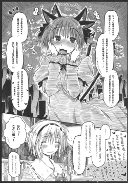 (C79) [Ankoku-Bousougumi (Ainu Mania)] Motsurebi Tokishi Honoo - Hiun no Yume, Tsunagi (Touhou Project) page 5