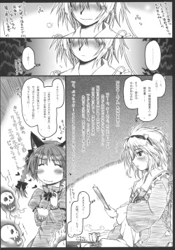(C79) [Ankoku-Bousougumi (Ainu Mania)] Motsurebi Tokishi Honoo - Hiun no Yume, Tsunagi (Touhou Project) page 6