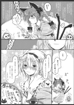 (C79) [Ankoku-Bousougumi (Ainu Mania)] Motsurebi Tokishi Honoo - Hiun no Yume, Tsunagi (Touhou Project) page 9