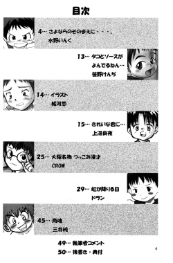 [Kamisae Ryouya][Kokuten no Sato] Doutonbori Dive! page 4