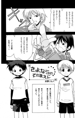 [Kamisae Ryouya][Kokuten no Sato] Doutonbori Dive! page 5