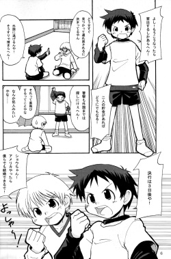 [Kamisae Ryouya][Kokuten no Sato] Doutonbori Dive! page 6