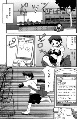 [Kamisae Ryouya][Kokuten no Sato] Doutonbori Dive! page 7
