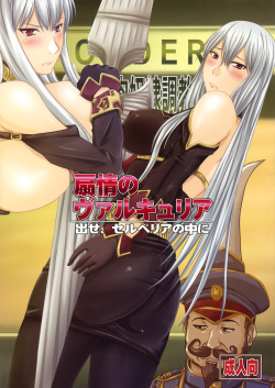 Senjou no Valkyria Dase, Selvaria no Naka ni | Sexual Valkyria - Come, Inside of Selvaria   =LWB=