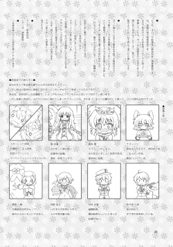 (Reitaisai 8) [Ororiya Enpitsudo (Murian, Hiroe Natsuki)] Watashi no Nazrin 4 (Touhou Project) page 3