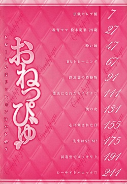 [Andou Hiroyuki] Oneppyu - "Women Like DOPPYUN - Milk Sauce" | Oneppyu - Mature Women Like Semen [English] [Sei-Jin + doujin-moe.us] page 6