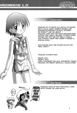 (CR35) [Studio Rakkyou (Takase Yuu)] Kanzen Nenshou 5.25 side-T ni Youkoso! [English] [Busy Bee Translations] page 4