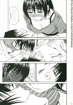 (C70) [House of Karsea (Syouji)] Pretty Neighbor&amp;! Soushuuhen (Yotsubato!) [Korean] page 10