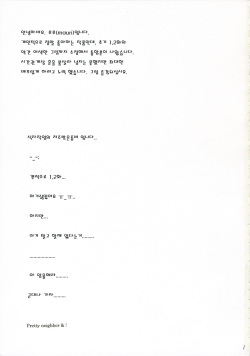 (C70) [House of Karsea (Syouji)] Pretty Neighbor&amp;! Soushuuhen (Yotsubato!) [Korean] page 2