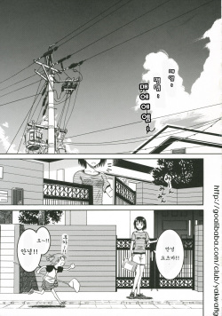 (C70) [House of Karsea (Syouji)] Pretty Neighbor&amp;! Soushuuhen (Yotsubato!) [Korean] page 4