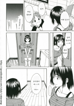 (C70) [House of Karsea (Syouji)] Pretty Neighbor&amp;! Soushuuhen (Yotsubato!) [Korean] page 5