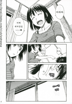 (C70) [House of Karsea (Syouji)] Pretty Neighbor&amp;! Soushuuhen (Yotsubato!) [Korean] page 9
