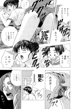 [Coffee Niku] Imouto Gari Moeru Oniichan page 7