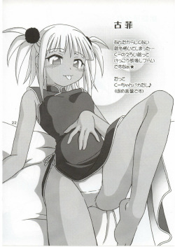 Negima - Kuu Fei page 8