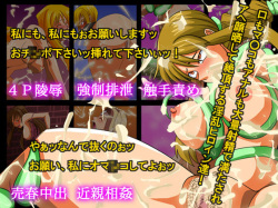 [Urabashi Seisaku] Ryoujoku Dosukebe CGSS Special! (RPG Hen) page 1