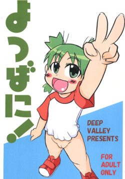 Yotsuba Hentai page 6