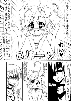 (C79) [CIRCLE ENERGY (Imaki Hitotose)] LO LAST ORDER (Toaru Majutsu no Index) page 6