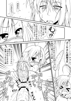 (C79) [CIRCLE ENERGY (Imaki Hitotose)] LO LAST ORDER (Toaru Majutsu no Index) page 9