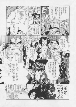 (CR20) [Paradise City (Various)] Tabeta Kigasuru 24 ~Busou Otome Kenzan~ (Sakura Taisen) page 6