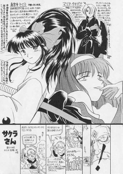 (CR20) [Paradise City (Various)] Tabeta Kigasuru 24 ~Busou Otome Kenzan~ (Sakura Taisen) page 8
