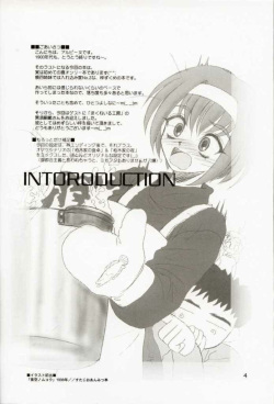 (C57) [Dieppe Factory (Alpine, Cloth Tsugutoshi)] WOMAN FROM TAKAYAMA (Kizuato) page 3